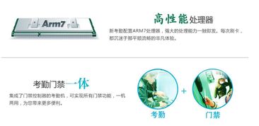中文液晶智能卡門禁考勤系統解決方案與信息系統運行維護服務