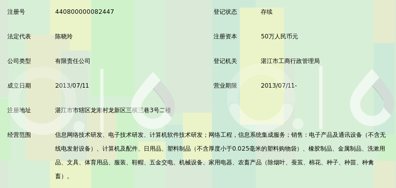 湛江市思雅網(wǎng)絡(luò)科技 專業(yè)網(wǎng)絡(luò)技術(shù)服務(wù)提供商